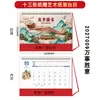 Papel Cortado para Janela Estampado a Quente Chinês Padrão Calendário Mensal Ano Novo Ruyi Ornamento de Calendário de Mesa para Escritório