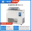 Tanque de Agua Oscilante de Baja Temperatura Shanghai Yiheng DKZ-1 Control de Temperatura Preciso Alarma Acústico-Óptica Tanque de Agua Oscilante de Temperatura Constante de Laboratorio