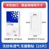 Parche impermeable Zhuochen Medical, Impermeable, Transpirable, Elástico, Parche estéril, Protección de heridas, Apósito desechable