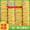 Fideos instantáneos sabor huevo, fideos en tazón grande, fideos para hot pot no fritos, fideos especiales salteados para el desayuno del dormitorio, fideos instantáneos en caja completa