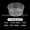 Taza Transparente Desechable para Té de Leche y Mousse Taza para Pudín de Salvado de Madera Plástico Espeso Creativo Taza para Gelatina de Mesa de Postres Taza para Postre