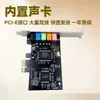 Placa de Som Integrada para Desktop PCI-E 4.1 do Fabricante, Placa de Áudio Estéreo Cmi8738 com Suporte a Reverb para Win7