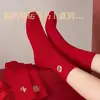 Calcetines Rojos para el Año del Caballo, Calcetines Unisex de Algodón de Caña Media, Calcetines de Pareja de Doble Aguja para el Año del Caballo 2026 para Otoño e Invierno