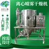 Secador por atomización de pulpa de maíz personalizado por el fabricante, secador de hidróxido de aluminio, secador por atomización centrífuga para té instantáneo