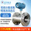 Medidor de Flujo de Turbina Inteligente Alta Precisión Líquido Alta Viscosidad Roscado Brida Flujo Pequeño Alta Pureza Pantalla Digital Velocidad