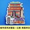 Provincia de JiangxiPabellón Tengwang de NanchangSouvenirs TurísticosMonte JinggangshanMonte LuJingdezhenImanes Metálicos para RefrigeradorBilletes