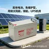 Fuente de Alimentación UPS Solar Puneng Sunshine Npg12V120Ah Batería de Plomo-Ácido Libre de Mantenimiento Almacenamiento de Energía 12V120Ah