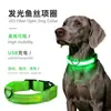 Suprimentos para animais de estimação Luz LED emitindo luz fio de peixe fibra óptica coleira para cães de porte grande e médio coleira luminosa fabricantes fornecimento direto
