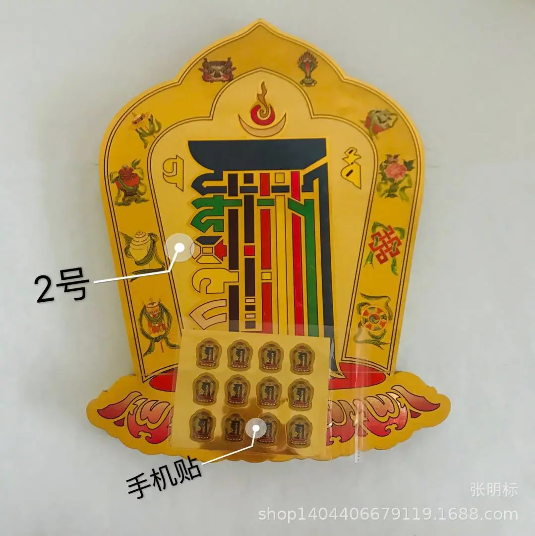 十相自在不干胶贴纸2
