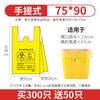 Saco de lixo médico Amarelo engrossado Clínica Grande Lixo Médico Portátil Saco de Reciclagem de Lixo Especial tamanho pequeno
