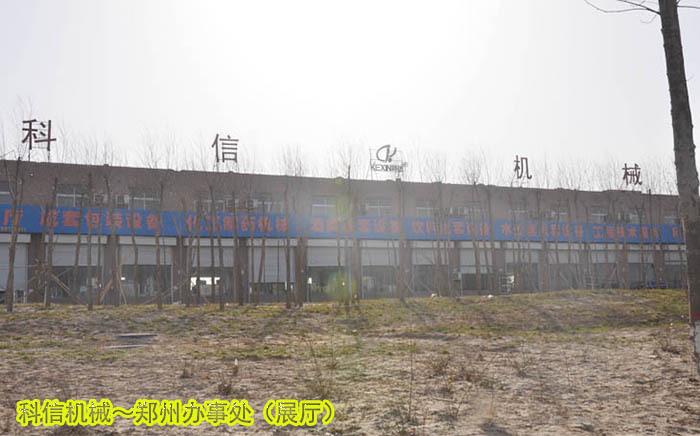 郑州州新b2b企业形象照片