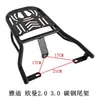 Adequado para embalagem de patinete elétrico após bagageiro traseiro/embalagem após cabide de roupas/bagageiro de entrega/suporte traseiro/aço carbono/capacidade de carga