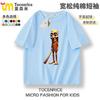Hombre de Palo de Madera Tongtongge Ropa Camiseta de Manga Corta Niños Verano Tungtungsahurai Bio Extranjero Shanhaijing