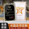 Trofeo Medalla de Cristal Creativo Lámina de Oro Autorización de Producción Marca Certificado Personalizado Placa de Honor de Alta Gama Agente