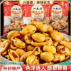 Amendoins Picantes Xingshengde de Kaifeng, Amendoins de Cinco Especiarias Xingshengde, Castanhas, Salgadinhos Picantes com Pimenta de Vinha, Petiscos para Beber
