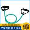 Banda de Resistencia Fitness Multifuncional, Cuerda Elástica de TPE de un Solo Color para Entrenamiento Físico, Gimnasio y Yoga al por Mayor