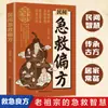 Remédios Caseiros de Emergência para Resolver Problemas de Saúde do Dia a Dia Um Tesouro da Medicina Chinesa para Uso Doméstico A Sabedoria dos Ancestrais