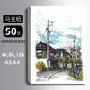 Papel de Esboço 8K Papel para Marcador 4K Papel de Desenho A4 Papel de Esboço Pintura a Guache A3 Papel para Pintura a Aquarela Papel de Esboço Artístico