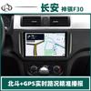 Adecuado para la pantalla de control central Changan Shenqi F30, Android, pantalla grande inteligente, navegación, imagen de marcha atrás, máquina todo en uno
