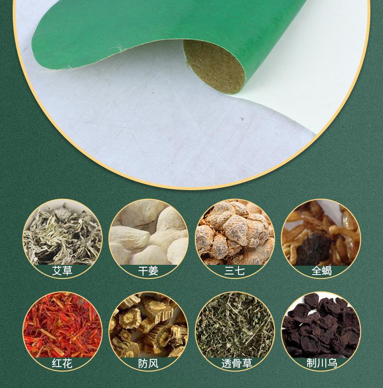 艾立康-艾草肩颈贴_05.jpg