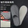 Pantuflas Desechables Hotel Cinco Estrellas Casa de Huéspedes Antideslizantes Engrosadas Viaje de Huésped Salón de Belleza Venta al por Mayor Zapatos de Algodón y Lino