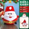 Adornos Navideños Pequeños Regalos Decoración de Regalo Pequeño Amazon Transfronterizo Muñeco de Peluche Luminoso Muñeco de Papá Noel