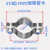 Acero Inoxidable 304 Espesado Abrazadera de Aro para Poste sin Manija Soporte para Tubo Abrazadera para Tubo Apriete Abrazadera para Tubo Fijador de Tubo de Agua