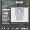 Grosor de la bolsa para el polvo del robot aspirador aplicable T8/Q7/G10S/G10Spure/G20/S7/S8