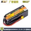 Batería de Litio Eagle King 25.9V 8000mAh 25C 7S para Dron, Máquina Pulverizadora Agrícola, Vehículo, Modelo de Barco, Vehículo de Control Remoto de Alta Tasa