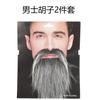 Barba Grande, Bigode, Barba Falsa, Barba Realista Masculina de Halloween, Adereço de Maquiagem, Vovô, Copa do Mundo de 2026