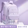 Mochila Escolar de Color Sólido a Cuadros Personalizada para Grados 1, 3 y 6, Ligera y que Reduce la Carga, Gran Capacidad, Repelente al Agua, Mochila Escolar para Niños