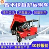 Transportador de cuatro ruedas para minería, vehículo de ingeniería minera subterránea, volquete de cuatro ruedas subterráneo
