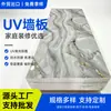 Panel de Pared Imitación Mármol de Plástico-Piedra de Alto Brillo Sin Pintura UV, Panel de Pared Decorativo Interior, Panel de Roca de Carbono para Pared de Fondo Sin Juntas