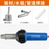 Pistola de Soldadura de Plástico Pistola de Aire Caliente Integrada Cable de Soldadura para Piso de Plástico PVC Pistola de Soldadura con Pegamento para Piso Pegamento para Piso Termofusible 1080A