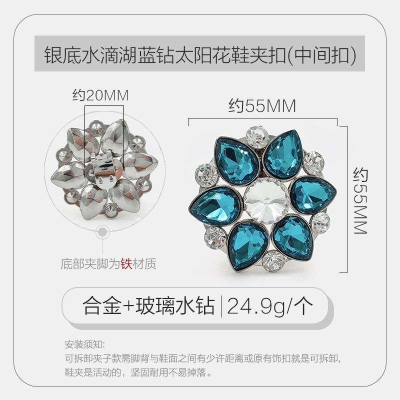 银底水滴湖蓝钻太阳花插脚扣（中间扣） 拷贝.jpg