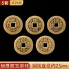 Qianlong Tongbao, Monedas Sueltas Kangxi Shunzhi, Monedas de Cinco Emperadores de Latón para la Puerta de Entrada, para Entrada y Salida Seguras, Monedas de Cobre Engrosadas
