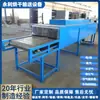 Secador de banda pequeño Yongli, equipo de secado de placas de cadena de aire caliente, adecuado para diversos materiales con bajo contenido de humedad.