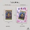 Etiqueta de libro original Yunnan Jiamama, estampados de arte popular en papel natural, tarjeta trasera para teléfono estilo chino, decoración de diario, venta al por mayor de regalos