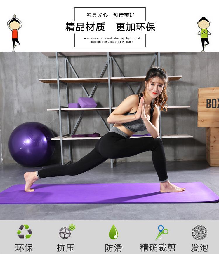 新瑜伽垫1