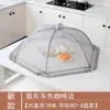 Cubierta de comida plegable para uso doméstico, diseño cuadrado pequeño, adecuada para cubrir comidas y sobras, desmontable y lavable