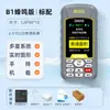 Yili Ce Mu Yi Instrumento de Medição de Área de Terra GPS Portátil de Alta Precisão Instrumento de Área de Campo Mu a Bordo de Trator