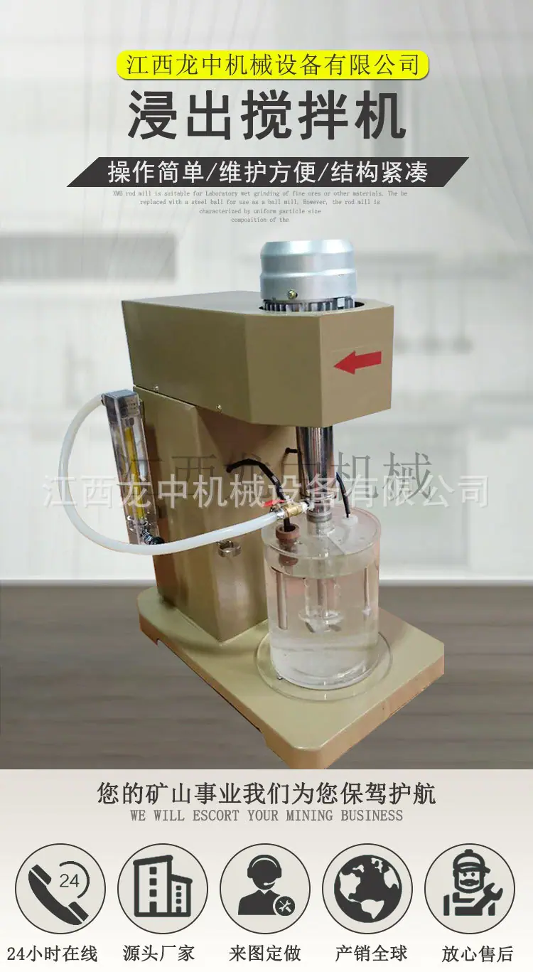 浸出搅拌机 (1).jpg