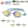 Gafas de Natación Planas de Silicona de una Sola Pieza, Color Macarrón, Cómodas, Colorido, Chapado, Nuevo Estilo, para Niños, Impermeables de Alta Definición