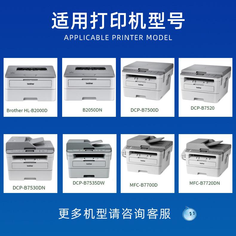 适用打印机型号