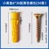 Yongda Wholesale Redondo Pequeño Corvina de Plástico Expansión 6mm 8mm Tornillo de Expansión Pequeño Corvina Tornillo Autorroscante Tubo de Expansión