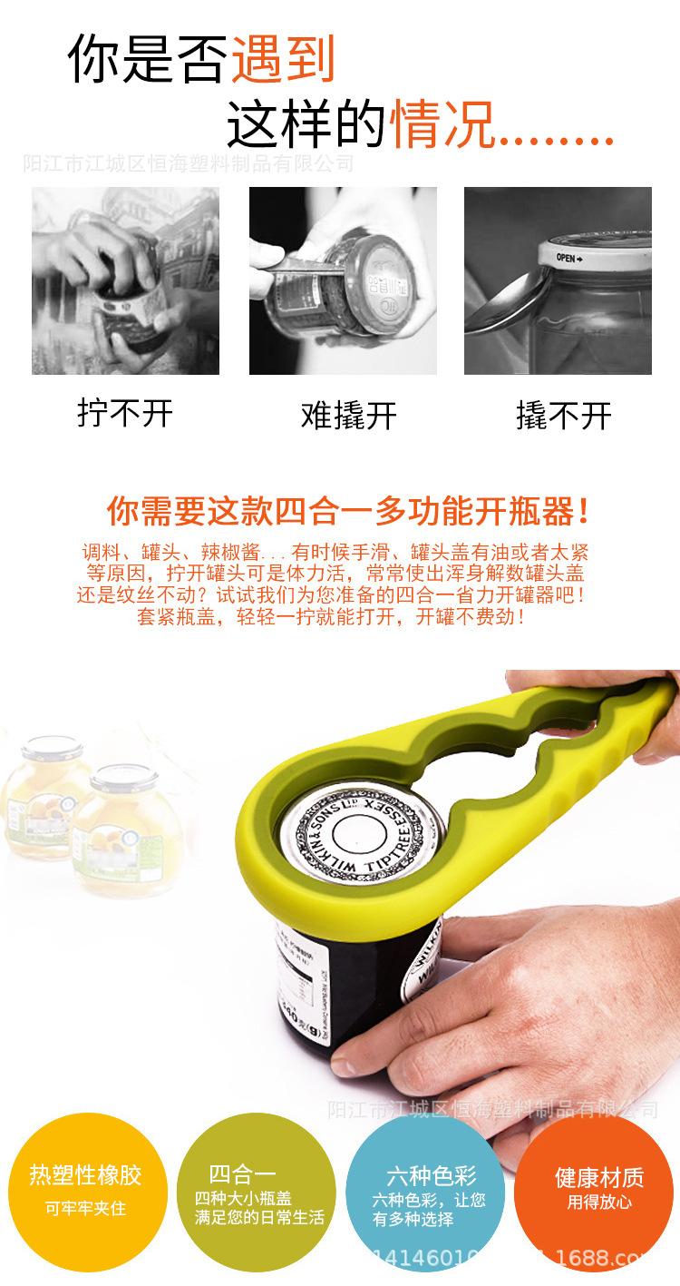 开瓶罐_01.jpg