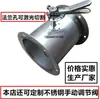 Atuador de Válvula de Ar em Aço Inoxidável 304, Válvula Manual em Forma de Leque, Bico de Pressão Galvanizado, Válvula Reguladora de Disco, Cabo Antiderrapante