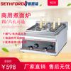 676 Máquina de Cozinhar Macarrão a Gás de Mesa com Seis Furos Fogão a Gás de 6 Bocas para Cozinhar Macarrão Cozinhar Wonton, Dumpling, Sopa Fogão de Beliche para Macarrão Panela para Prato Quente