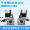 Alimentador de Arame para Soldador MIG/MAG com Gás CO2 Motor do Alimentador de Arame Montagem do Alimentador de Arame Motor Vertical para Alimentador de Arame DC24V