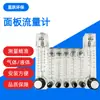 Medidor de Flujo con Flotador de Panel Lanyue Lzm-25 100Lpm Sistema de Agua Pura Líquida de Laboratorio RO Ósmosis Inversa Dedicado